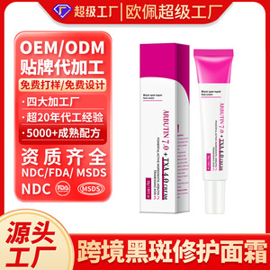 อาร์บูติน 70 + ทีเอเอ็กซ์ 4.0 ครีม 30 กครีมซ่อมแซมจุดด่างดำบนใบหน้าให้ความชุ่มชื้น บำรุงผิว ต่อต้านริ้วรอย - Product Image 5