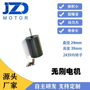 Motor inteligente para cortinas JZD-2439, 24V DC, sin escobillas, control de velocidad PWM, cuerpo de aluminio, para persianas. - Product Image 5