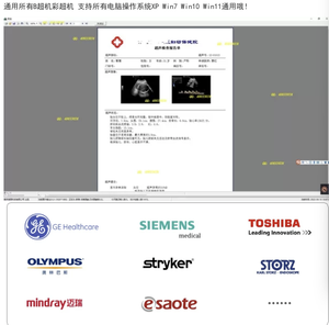 Software zur Reparatur und Erstellung von Ultraschallberichten sowie zum Teilen professioneller Ultraschallberichte. Krankenhaussoftware ViewPoint 6. - Product Image 6
