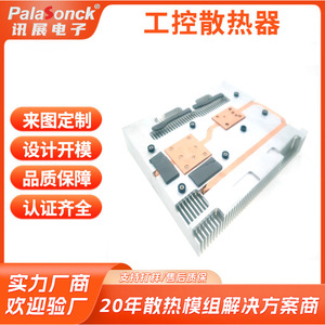 ฮีทซิงค์อะลูมิเนียมแบบกำหนดเองสำหรับพีซีออลอินวัน 150 กรัม สีดำ 250922 - Product Image 5