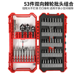 53 Piece Screwdriver Bit Set With Ratchet And Chamfering Function For Diy Projects Plastic Box Packaging - Product Image 5