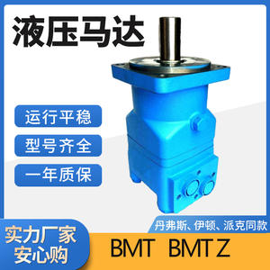 Motor Hidráulico Cicloidal BMT-315, Rueda de Baja Velocidad y Alto Torque, Repuesto Original para Componentes Danfoss Serie BMT - Product Image 4