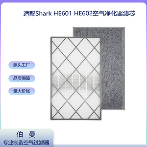 ไส้กรองเครื่องฟอกอากาศ Shark รุ่น HE601 HE602 ประสิทธิภาพสูง กำจัดฟอร์มาลดีไฮด์ด้วยถ่านกัมมันต์ - Product Image 5