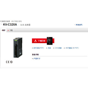 Connecteur Keyence Kv-C32Xa 32 points 24V DC mâle certifié CE origine Japon - Product Image 1