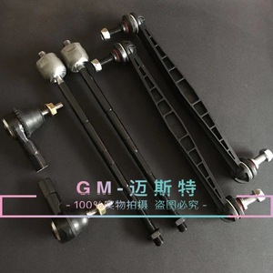 Bras de suspension inférieurs Chevrolet Aveo 95299172 95941670 95465758 95182126 42342547 Pièces de rechange - Product Image 1
