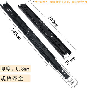 Correderas para Cajones de 240 mm, 35 mm de Ancho, 0.8 mm de Grosor, Montaje Lateral, Tres Secciones, Acero Laminado en Frío, Diseño Tradicional - Product Image 1