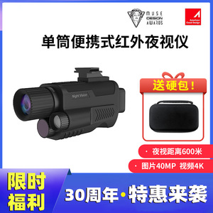 Night Vision Monocular 24mm Objective Lens High Definition Infrared Outdoor Video Recording Photography Device Z9001 - Product Image 5