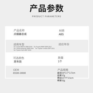 ชุดประกอบที่จุดบุหรี่ 85500-28080 โลหะทนทานสำหรับรถยนต์โตโยต้า - Product Image 4