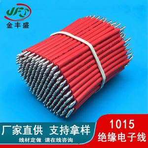Jfs 1015 18Awg Pvc Insulated Electronic <b>Wire</b> Stranded Double-Ended Tin Plated For <b>Electrical</b> Equipment - Product Image 5