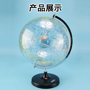 Globe céleste, 32 cm, J3408, instrument de géographie pour lycée, équipement expérimental, instrument pédagogique pour collège. - Product Image 3