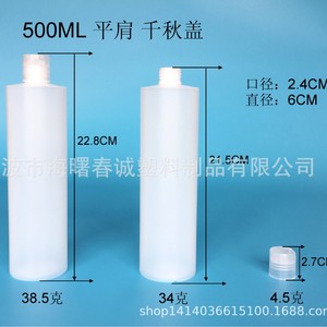 Bouteilles en plastique Chuncheng 500 ml à épaule plate en PE pour émulsion avec bouchon à bascule, flacon de désinfectant pour les mains - Product Image 2