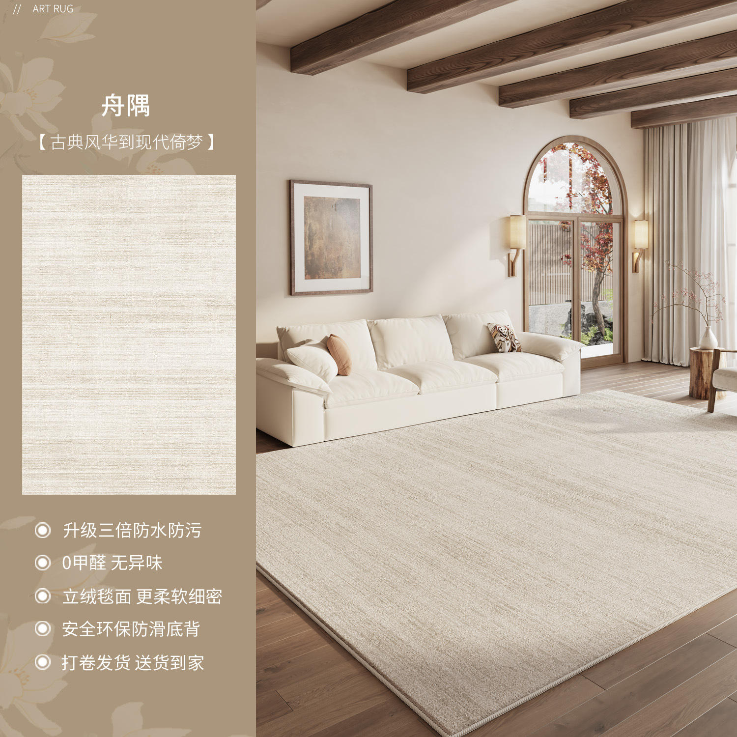 Terciopelo Persa - Zhouyu