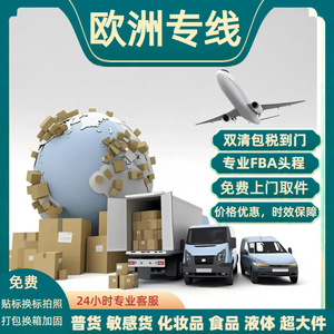 Logistique internationale, transport de fret mondial, FCL, LCL, DDP, DDU, Amazon, eBay, Wish, AliExpress, expédition porte à porte - Product Image 3