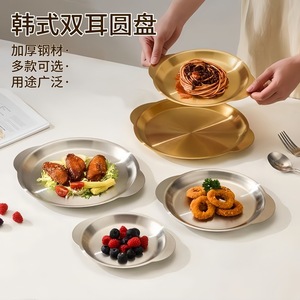 Korean Style Double Eared Round Stainless Steel Plate 15-15.9cm Solid Color <b>Microwave</b> Safe Flat Bottom Dish - Product Image 1