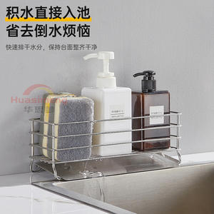 Égouttoir carré en acier inoxydable Huasimeng, taille L, résistant à l'eau, rangement multifonctionnel pour cuisine, pour savon, éponge, brosse - Product Image 3