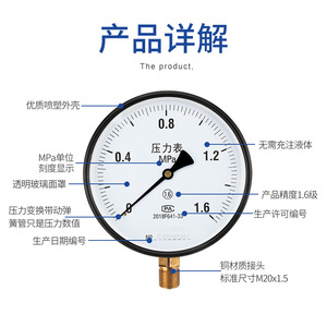 เกจวัดแรงดัน Y-150 ขนาด 150 มม. 0-1.6MPa ข้อต่อเกลียวทองแดง สำหรับใช้งานนิวเมติกและไฮดรอลิก - Product Image 1