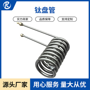 <b>Titanium</b> Coil Pipe Welded Heat Exchanger Shell And Tube Type For Chemical Equipment Heater Storage Tank - Product Image 2