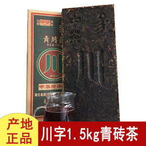 Premium Kwaliteit Hubei Laoqing Donkere Thee Qing Baksteen Thee Te Koop 1.5Kg - Product Image 6