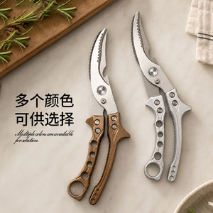 Stainless Steel Kitchen Scissors Heavy Duty Multi Functional For Cutting <b>Chicken</b> Bone Household Use - Product Image 1