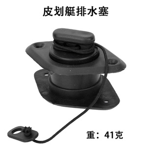 Válvula de Drenaje para Bote Inflable LCO-SPORT, Tapón Impermeable de Plástico, Piezas Estándar para Accesorios de Kayak - Product Image 4