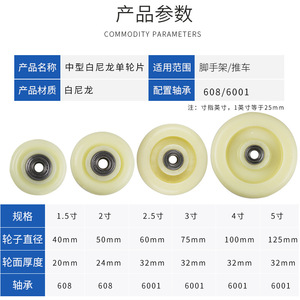 Roulettes de meubles en nylon 1.5 2 2.5 3 4 5 pouces, pivotantes, à montage sur tige, roulements à billes de précision, roues durables pour chariot - Product Image 3