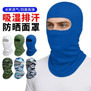 Ice Silk Full Face Sun Protection Mask Moisture Wicking For Men Cycling Outdoor Sports - Product Image 1