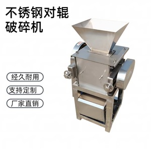 Concasseur à rouleaux en acier inoxydable pour le traitement des céréales, durable, personnalisable, vente directe d'usine - Product Image 1