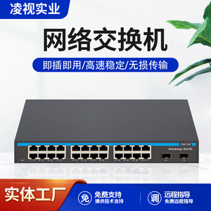 Desktop <b>Switch</b> 24 Port Gigabit <b>Ethernet</b> Metal Case VLAN Support Non PoE For Office Building Access Point - Product Image 5