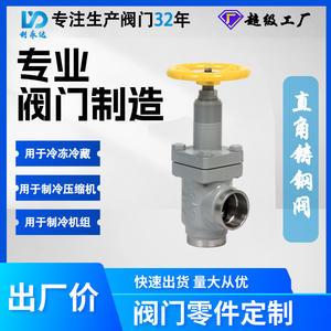 Válvula de Estrangulación de Acero Fundido de Ángulo Recto Personalizada Liyongda L64F, Válvula de Refrigeración de Amoníaco/Fluoruro, Especificaciones Completas - Product Image 4