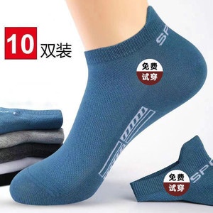 Men's Ankle Socks Breathable Sweat Absorbent Solid Color Basketball Sports Thin Boat Socks Youth Casual Wear - Product Image 1