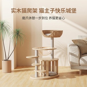 Munchkin cat tree/tree integrated solid wood cat <b>bed</b>/cat tree small kitten climbing platform special for short-legged cats - Product Image 1