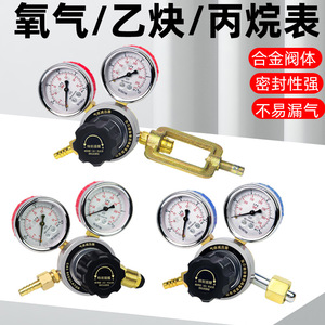 Oxygen Acetylene Propane Pressure Gauge Reducing Valve Analog Diaphragm Type China Manufacturer Wholesale - Product Image 2