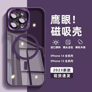 Funda de teléfono de gama alta negra para 15prom <span class=keywords><strong>Eagle</strong></span> Eye Magnetic IPhone14 Botón de metal de cubierta completa duro - Product Image 2