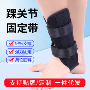 Attelle de cheville élastique avec sangles réglables pour la fixation de la cheville et du pied, idéale pour la récupération des entorses - Product Image 2