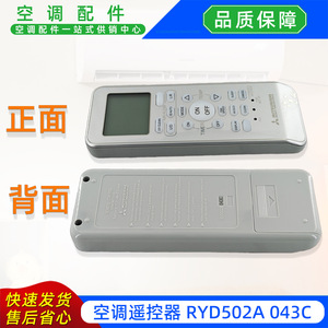 Télécommande de climatiseur Mitsubishi RYD502A 043C type split infrarouge - Product Image 2