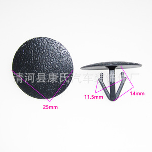 Auto Fastener <b>Clip</b> 25mm Diameter 14mm Leg For <b>Car</b> Soundproofing Panel Repair - Product Image 2