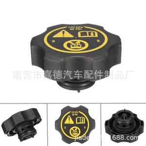 Chevrolet Buick <b>Radiator</b> <b>Cap</b> 13502353 1305248 For Verano Excelle Replacement Part - Product Image 5