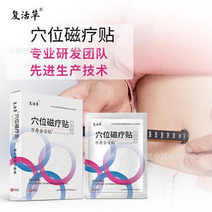 Patch magnétique Revive Grass Acupoint pour thérapie par points d'acupuncture, lot de 6, jetable, pour traitement auxiliaire du diabète - Product Image 1