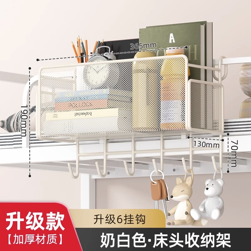 [Upgraded Version] Cream-colored - Thickened Mesh Hook
