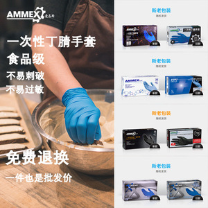 Ammex Blue Nitrile Gloves Extra Durable <b>Powder</b> Free <b>Textured</b> Heavy Duty Disposable Safety Gloves - Product Image 5