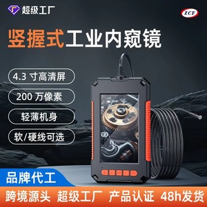Industrial Endoscope 1080P 4.3 Inch <b>IPS</b> Screen 2600mAh Battery IP67 Waterproof Pipeline Inspection <b>Camera</b> - Product Image 3