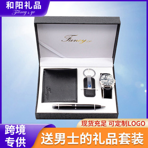ชุดของขวัญสุดหรูสำหรับผู้ชาย Fancy Yc นาฬิกากันน้ำ กระเป๋าสตางค์ พวงกุญแจ ปากกา ของขวัญวันวาเลนไทน์สุดหรู บรรจุกล่อง 5 ชิ้น - Product Image 4