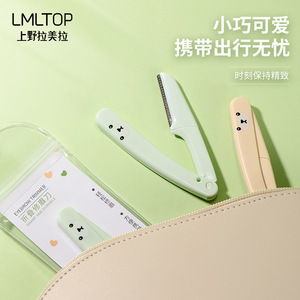 Lmltop Rasoir à sourcils pliable en acier inoxydable compact avec grille de protection jaune-vert pour une coupe sûre des sourcils - Product Image 3