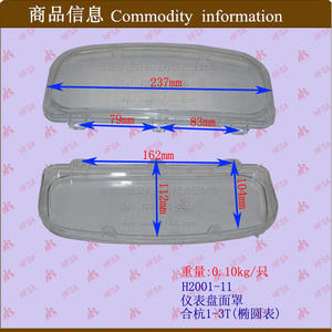 Pièces de chariot élévateur en gros Hefei 1-3T Cache de tableau de bord ovale Cache de tableau de bord - Product Image 1