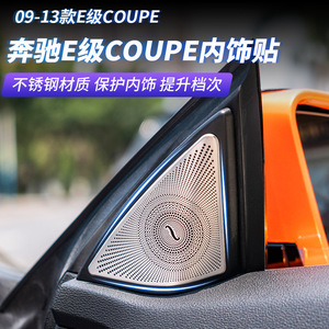 ฝาครอบลำโพงประตู Snblo สำหรับ Mercedes Benz E Class Coupe 2009 2013 ชุด 2 ชิ้น อุปกรณ์เสริมเครื่องเสียงรถยนต์ - Product Image 5