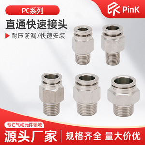 PinK 304 Stainless Steel <b>Quick</b> <b>Connector</b> 8mm Pneumatic Air Hose Fitting Straight Through High Pressure High Temperature - Product Image 5