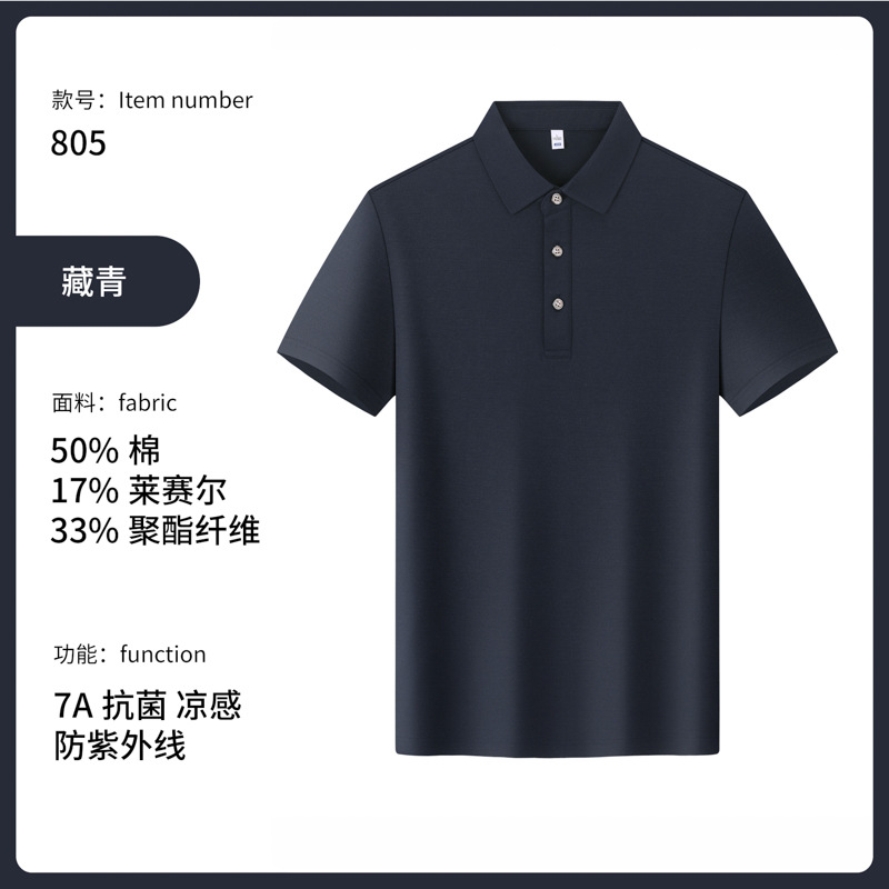 Bleu Marine HD805 [210g 50% Coton Lyocell Double Face]