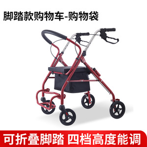 Ayuda para caminar multifuncional para personas mayores, se puede usar como carrito de compras para sentarse o empujar, carrito de mano plegable, portátil. - Product Image 4