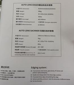 Máquina Biseladora de Lentes Ópticas 2D Automática sin Patrón para Clínicas Oftalmológicas de China - Product Image 2