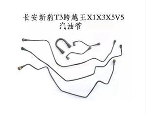 La manguera de retorno del tanque del tubo de combustible del tanque de combustible es adecuada para Changan Cross King X1 X3 X5 V5 New Leopard T3 - Product Image 6
